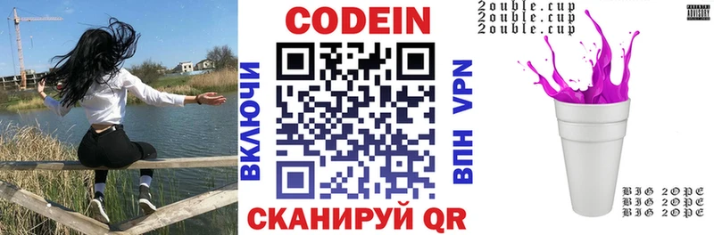 Кодеиновый сироп Lean Purple Drank  blacksprut ссылка  Курильск  продажа наркотиков 