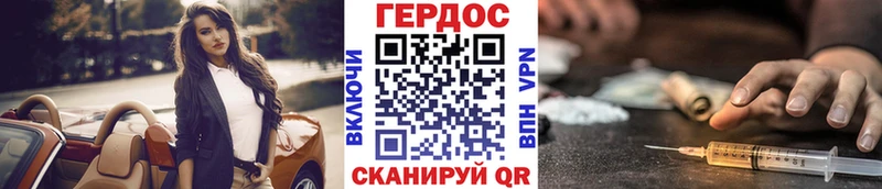 ГЕРОИН герыч  Курильск 